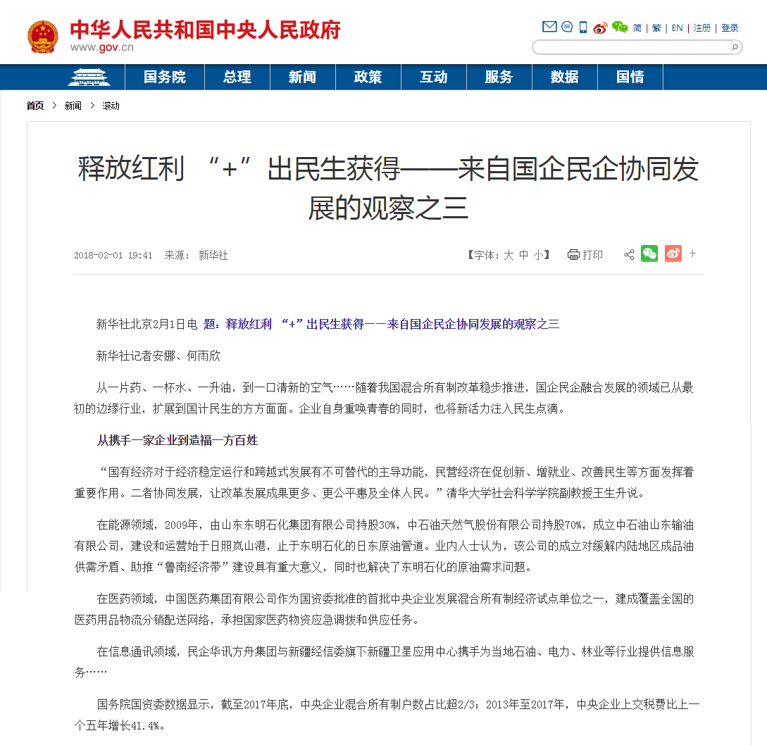 中国政府网站.1.jpg